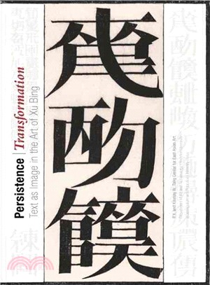 Persistence/Transformation—Text As Image in the Art of Xu Bing