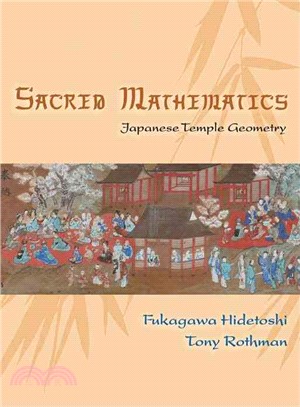 Sacred Mathematics ─ Japanese Temple Geometry