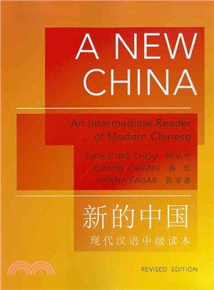 A New China ─ An Intermediate Reader of Modern Chinese