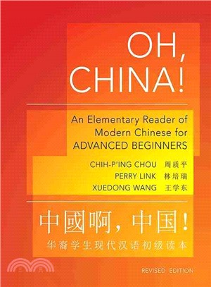 Oh, China! ─ An Elementary Reader of Modern Chinese for Advanced Beginners
