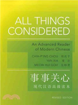 All Things Considered ─ An Advanced Reader of Modern Chinese