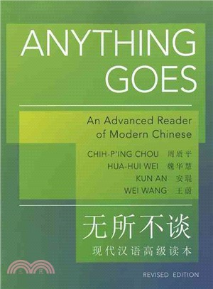 Anything Goes ─ An Advanced Reader of Modern Chinese