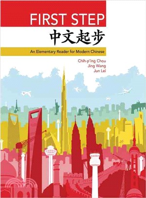 First Step ─ An Elementary Reader for Modern Chinese