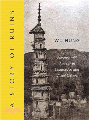 A Story of Ruins ─ Presence and Absence in Chinese Art and Visual Culture