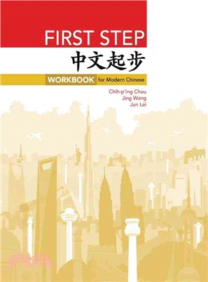 First Step ─ Workbook for Modern Chinese