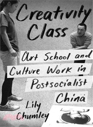 Creativity Class ─ Art School and Culture Work in Postsocialist China