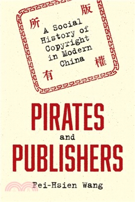 Pirates and Publishers : A Social History of Copyright in Modern China