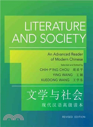 Literature and Society ─ An Advanced Reader of Modern Chinese