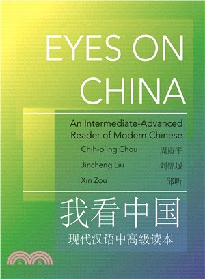 Eyes on China ― An Intermediate-advanced Reader of Modern Chinese