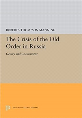 The Crisis of the Old Order in Russia：Gentry and Government