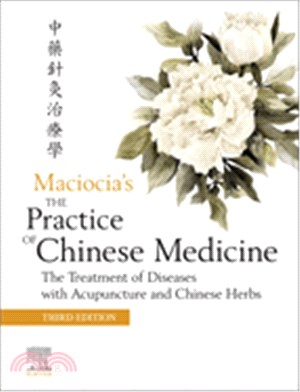 The Practice of Chinese Medicine：The Treatment of Diseases with Acupuncture and Chinese Herbs