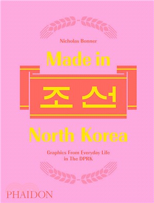 Made in North Korea ─ Graphics from Everyday Life in the DPRK