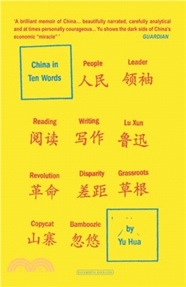 China in Ten Words