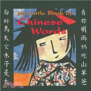 My Little Book of Chinese Words