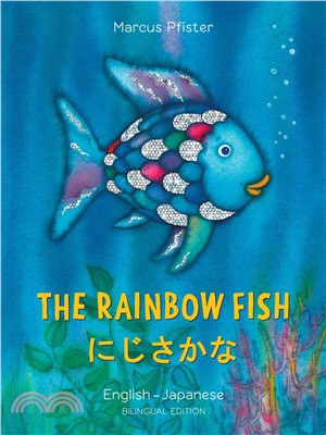 Rainbow Fish (英文日文雙語版)