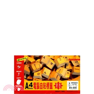 普林得 A4電腦自粘標籤紙/2x3(框) 50入