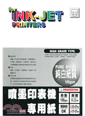 普林得 A4噴墨專用紙100gsm 150入