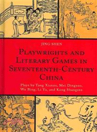 Playwrights and Literary Games in Seventeenth-Century China ─ Plays by Tang Xianzu, Mei Dingzuo, Wu Bing, Li Yu, and Kong Shangren