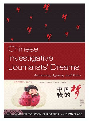 Chinese Investigative Journalists' Dreams ─ Autonomy, Agency, and Voice