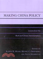 Making China Policy: Lessons from the Bush and Clinton Administrations