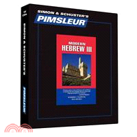 Pimsleur Modern Hebrew III ─ 30 Lessons