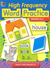 High Frequency Word Practice ― Grades K-2