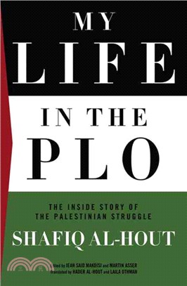 My Life in the Plo: The Inside Story of the Palestinian Struggle