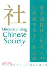 Understanding Chinese Society