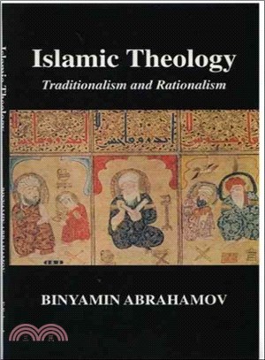 Islamic Theology ― Traditionalism and Rationalism