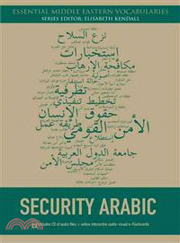 Intelligence and Security Arabic