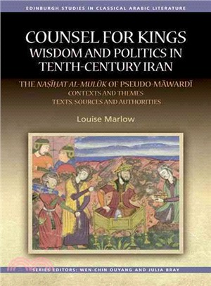 Counsel for Kings ─ Wisdom and Politics in Tenth-Century Iran: The Nasihat Al-Muluk of Pseudo-Mawardi