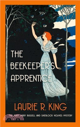 The Beekeeper's Apprentice：Introducing Mary Russell and Sherlock Holmes