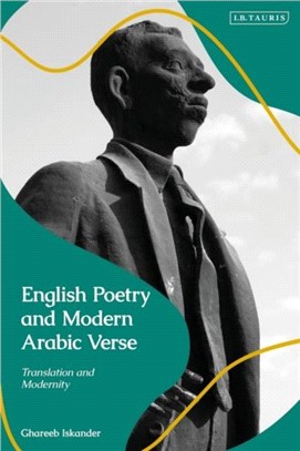 English Poetry and Modern Arabic Verse：Translation and Modernity