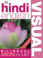 Hindi/ English Visual Bilingual Dictionary