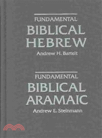 Fundamental Biblical Hebrew/Fundamental Biblical Aramaic