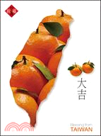 【人人明信片】柑橘-大吉