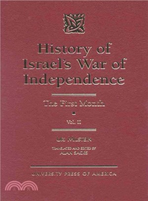 History of Israel's War of Independence ― The First Month
