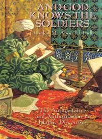 And God Knows the Soldiers ─ The Authoritative and Authoritarian in Islamic Discourses