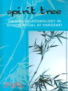 Spirit Tree: Origins of Cosmology in Shinto Ritual at Hakozaki