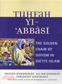 Tuhfah-yi 'Abbasi ─ The Golden Chain of Sufism in Shi'ite Islam
