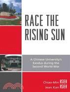 Race the Rising Sun: A Chinese University's Exodus During the Second World War