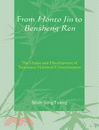 From Honto Jin to Bensheng Ren: The Origin and Development of Taiwanese National Consciousness