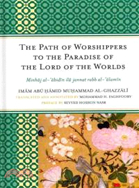 The Path of Worshippers to the Paradise of the Lord of the Worlds