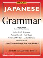 Japanese Grammar