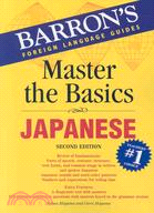 Master the Basics Japanese