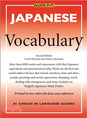 Barron's Japanese Vocabulary