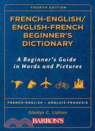 French -English/ English-French Beginner's Dictionary—A Beginner's Guide in Words and Pictures