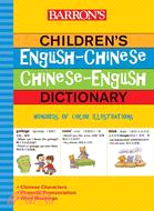 Barron's Children's English-Chinese/Chinese-English Dictionary