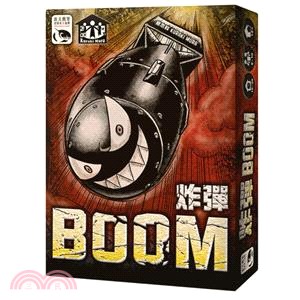 炸彈 Boom〈桌上遊戲〉
