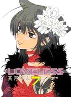 LOVELESS 07 | 拾書所